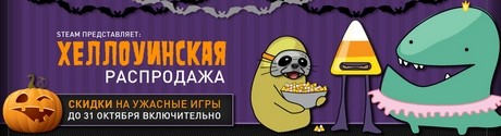 Распродажа игр в Steam