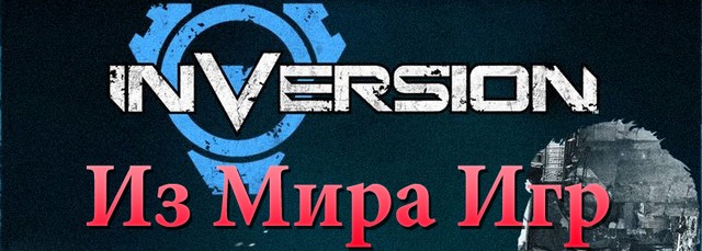 Обзор игры Inversion